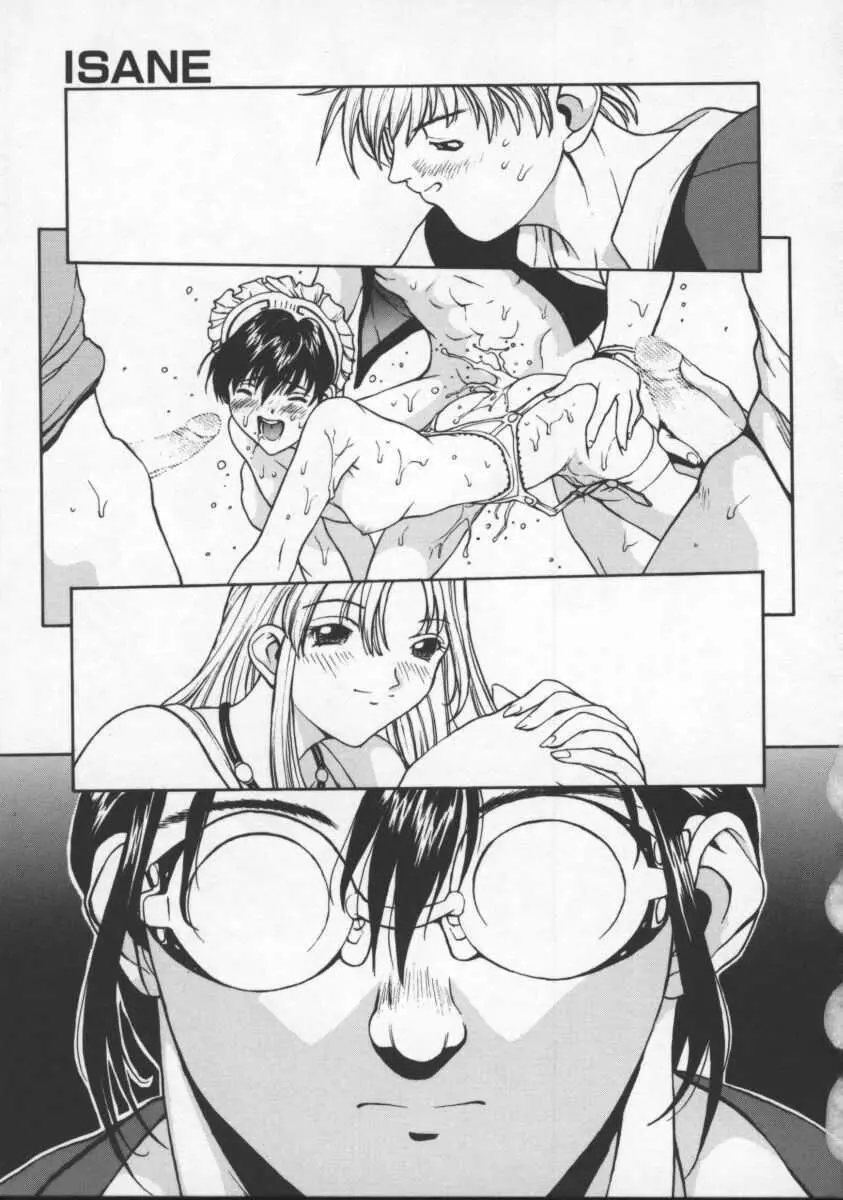 ISANE -HOUND- Page.129