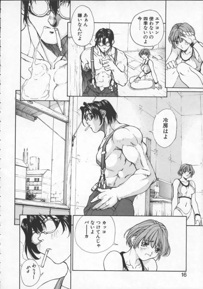 ISANE -HOUND- Page.16