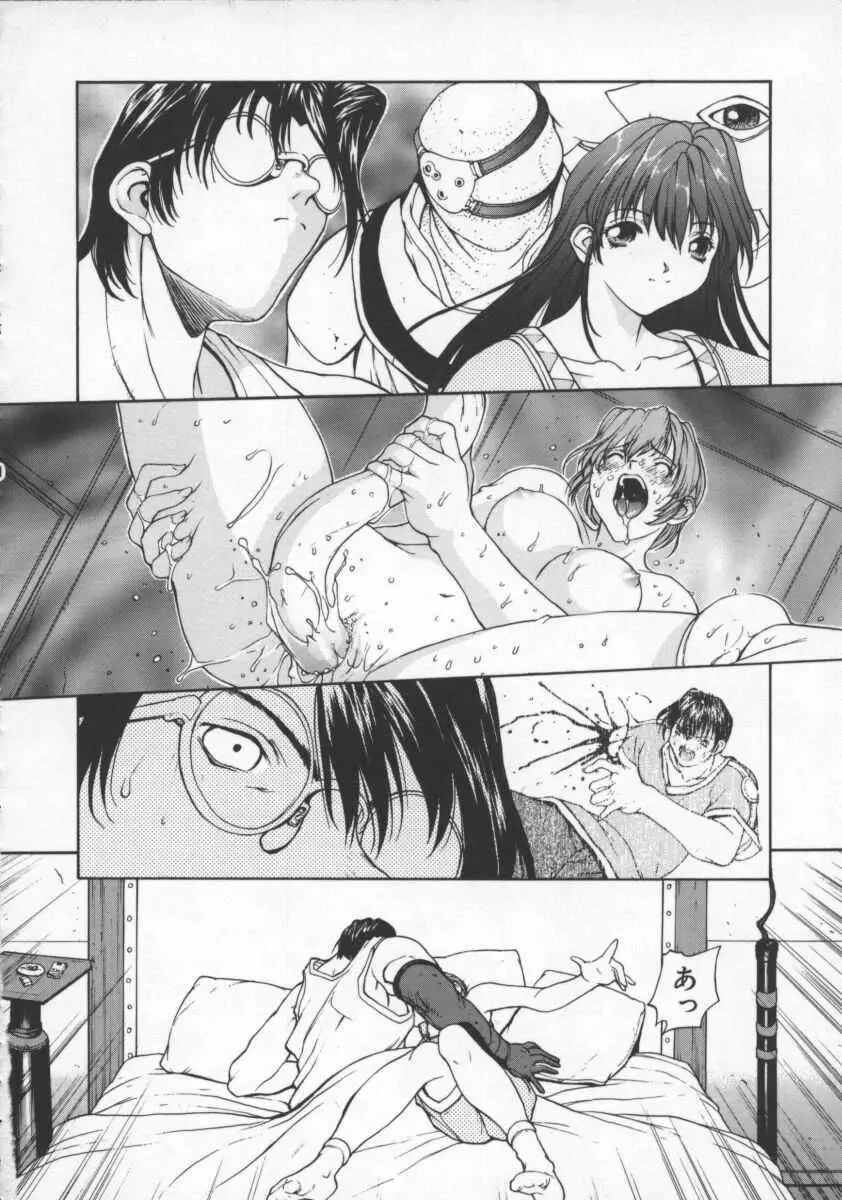 ISANE -HOUND- Page.166