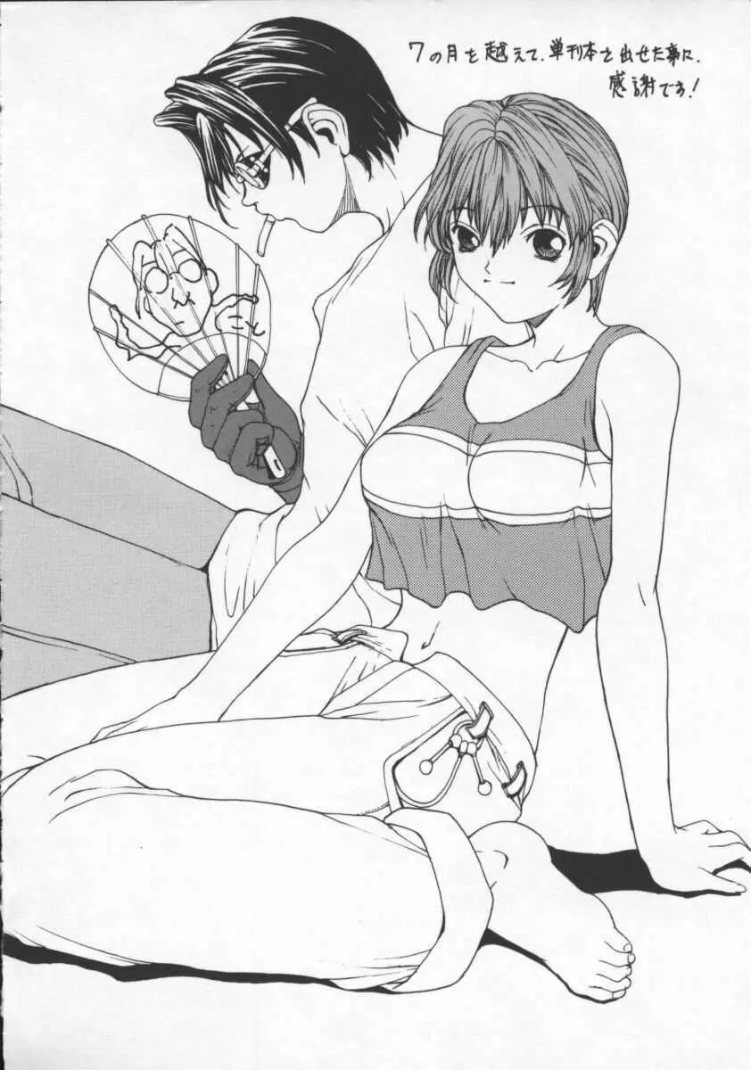 ISANE -HOUND- Page.180