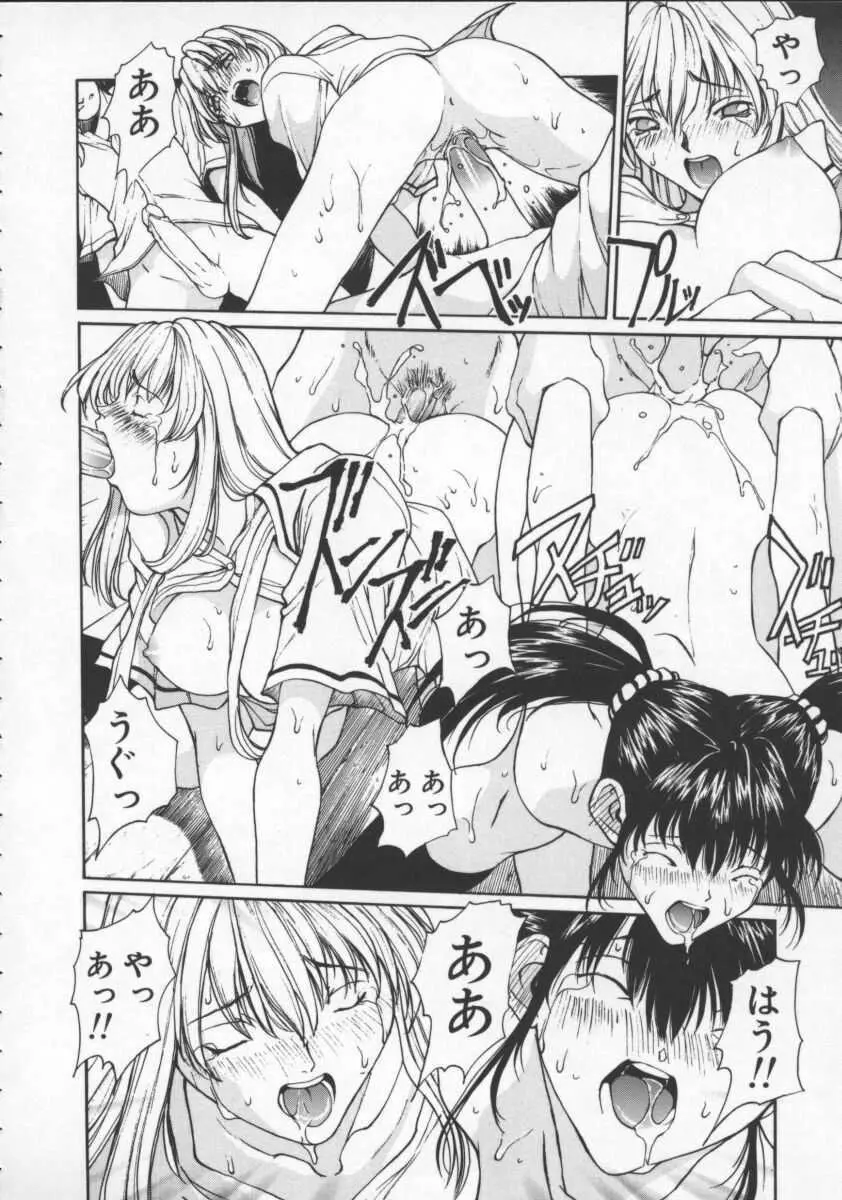 ISANE -HOUND- Page.58