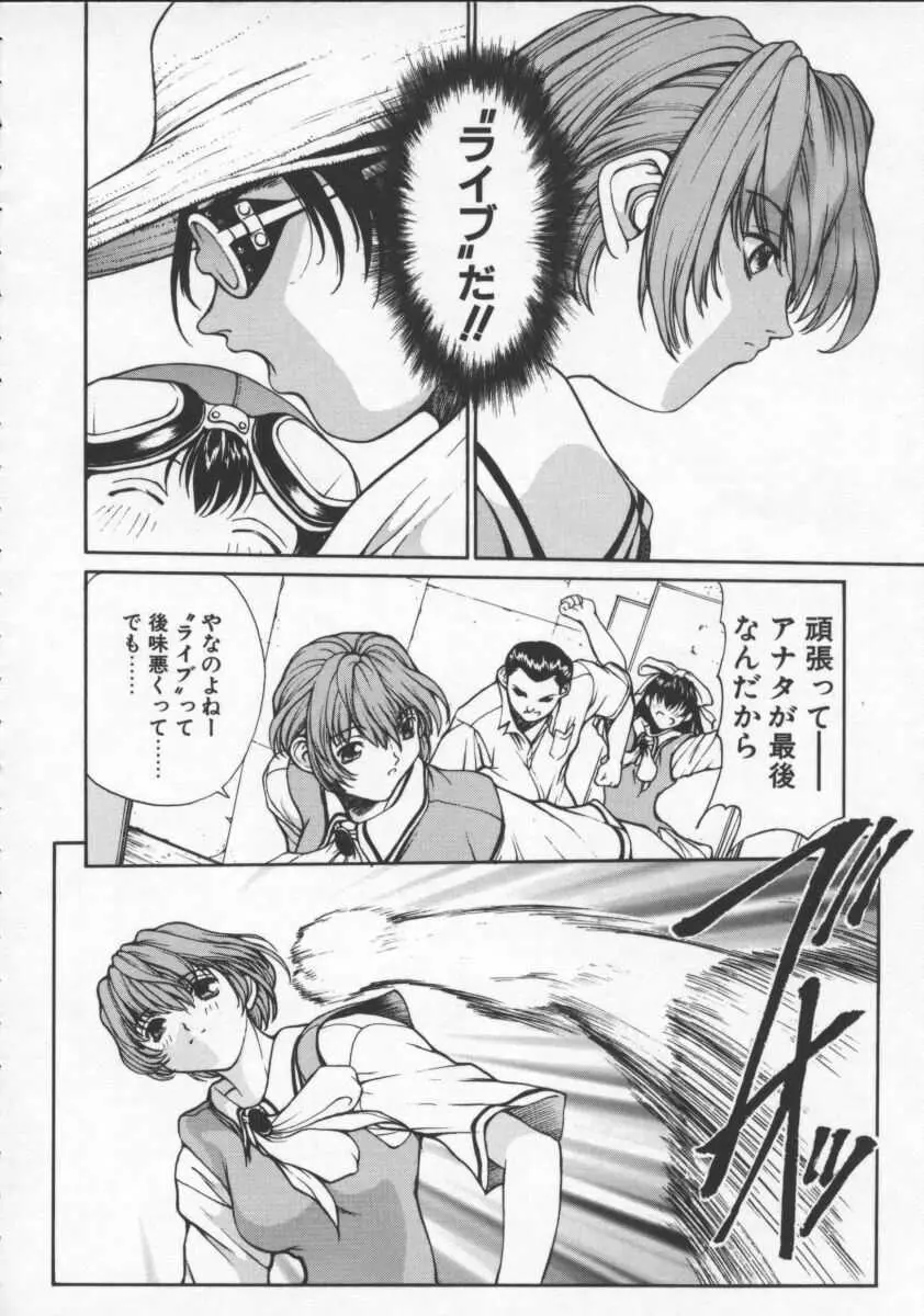 ISANE -HOUND- Page.68