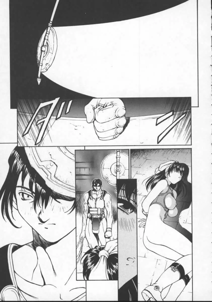 ISANE -HOUND- Page.79