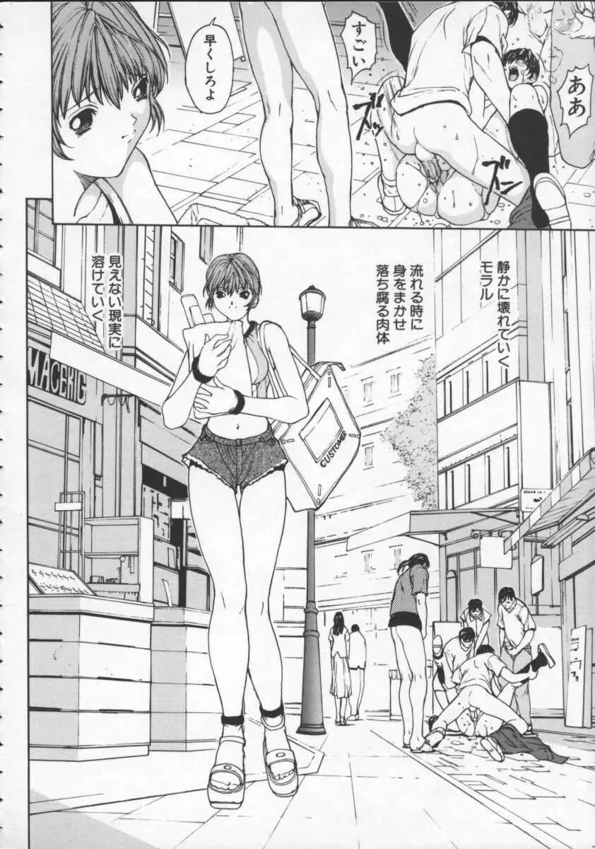 ISANE -HOUND- Page.8