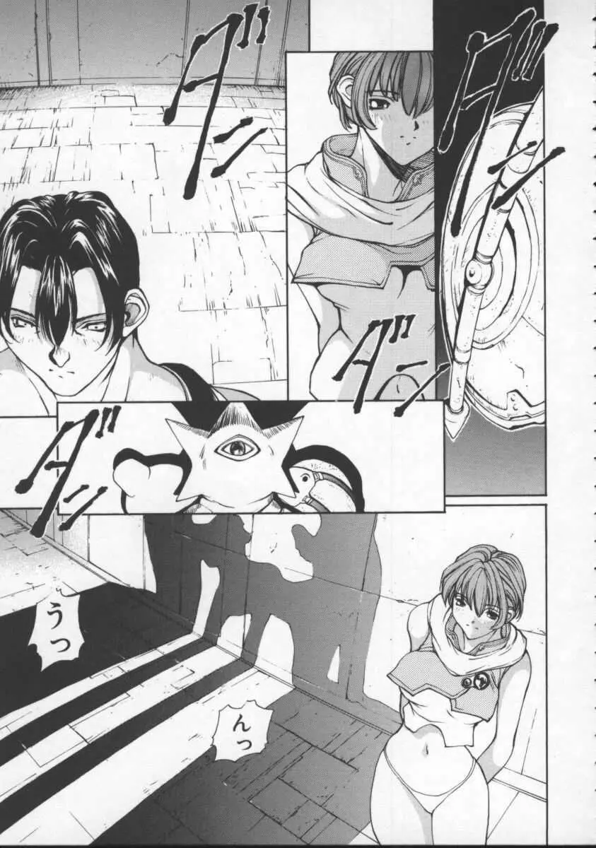 ISANE -HOUND- Page.89