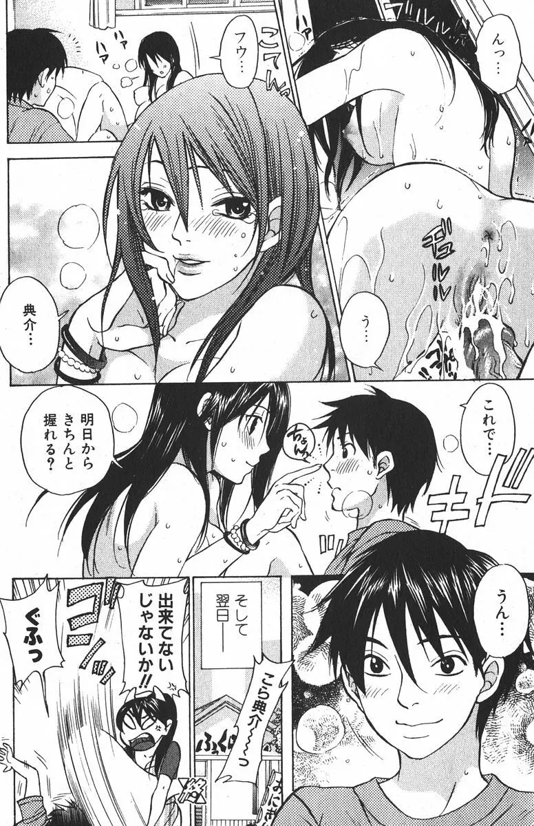 美少女的快活力 2005 Vol.6 Page.154