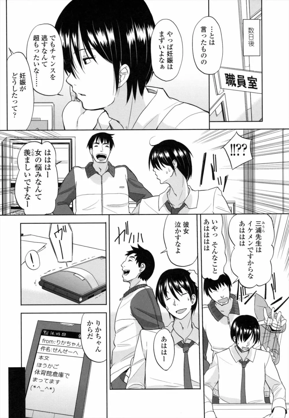 ちいさくてもいいじゃない! Page.171