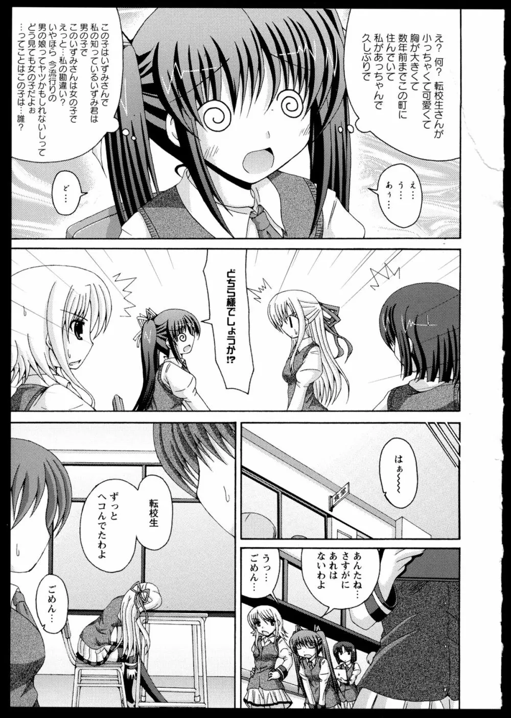 百合恋VOL.1 Page.63