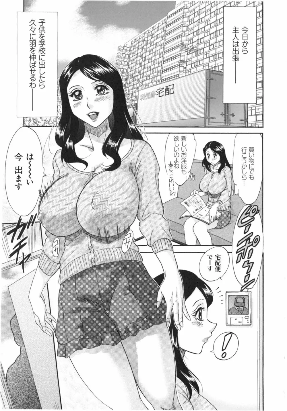 変態姦測 Page.127