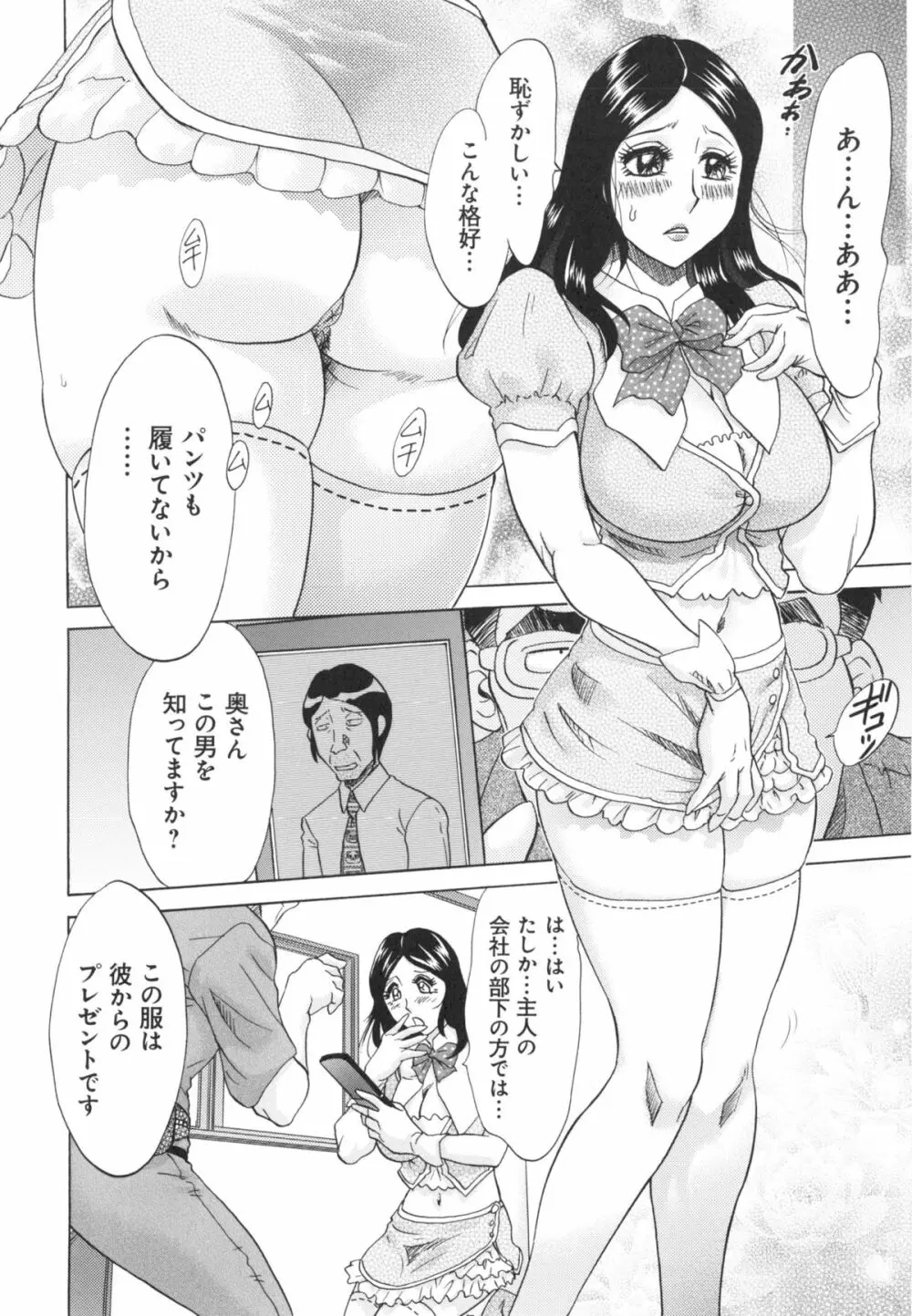 変態姦測 Page.134