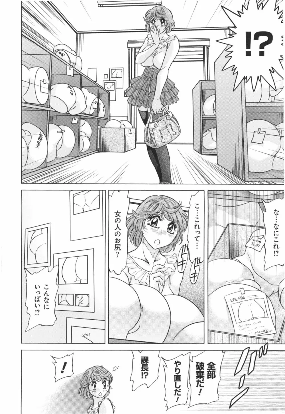 変態姦測 Page.190