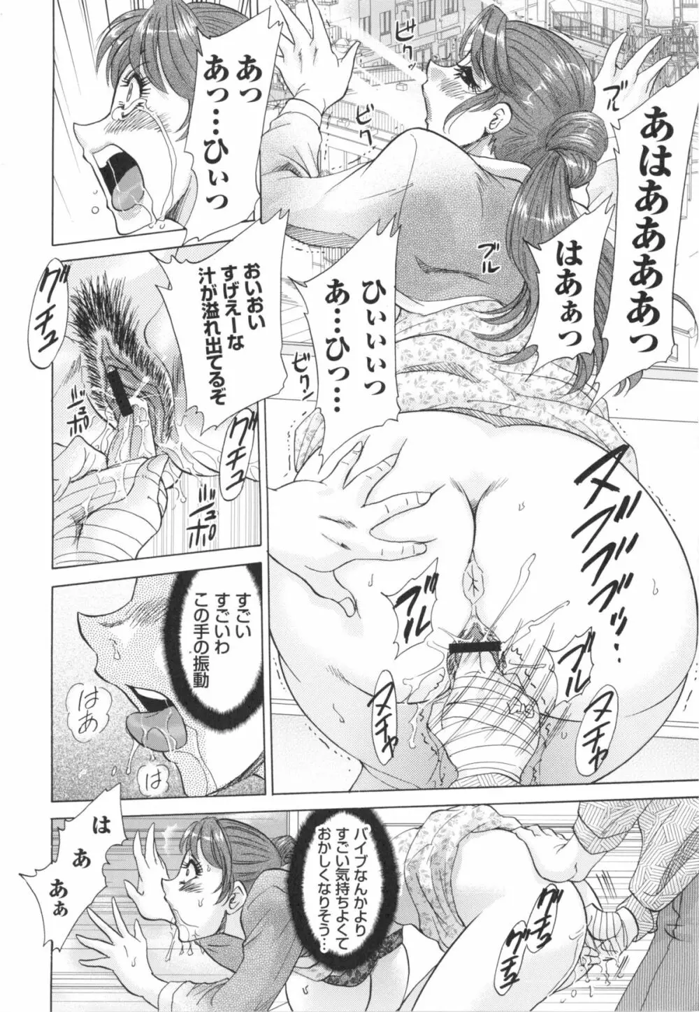 変態姦測 Page.60