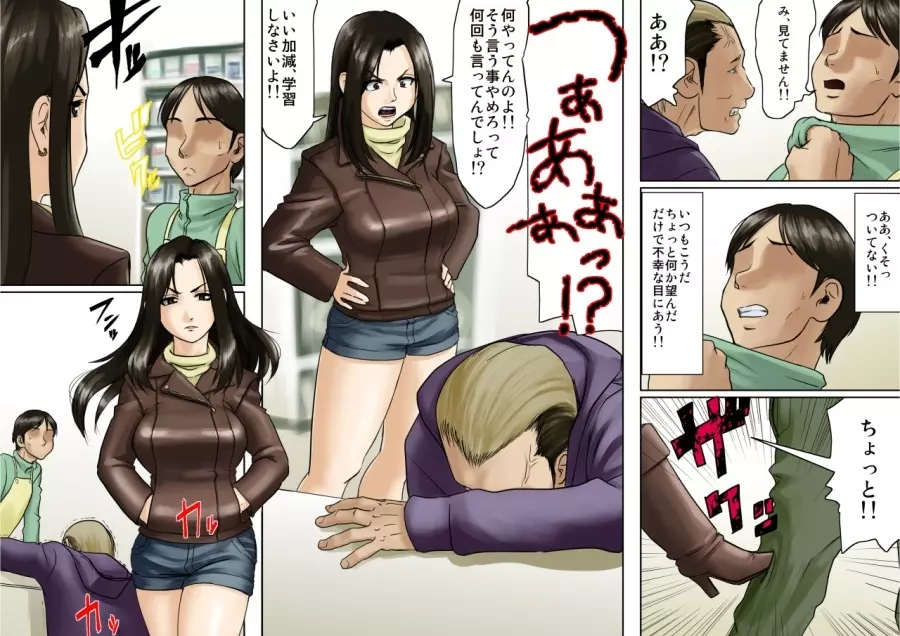 アゲ姉なちゅる！！ Page.6