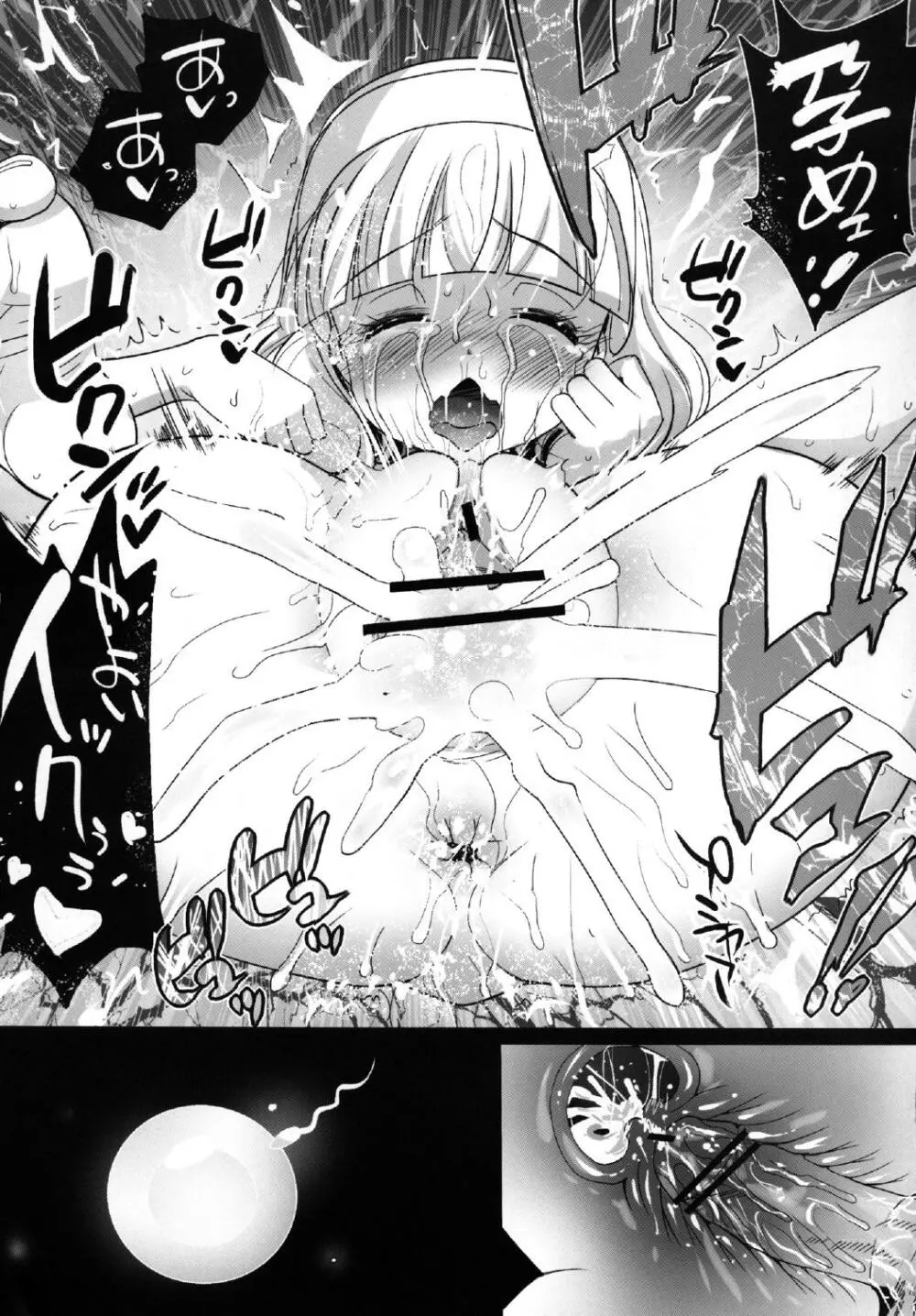 やよい陵辱!!ヒミツのHな初体験 Page.21