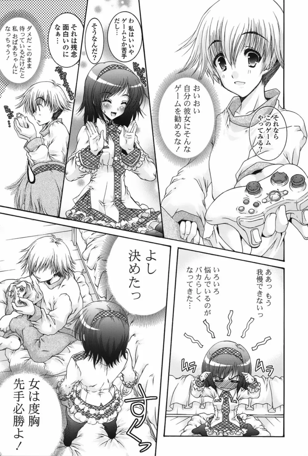 ピュアフォリア Page.107
