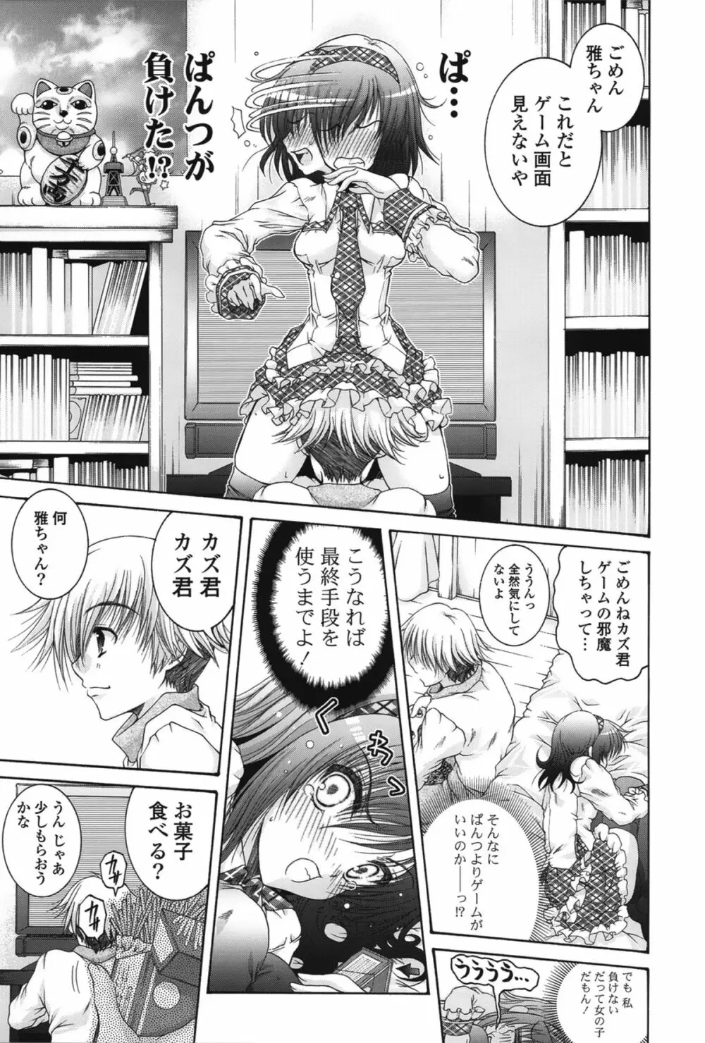 ピュアフォリア Page.109