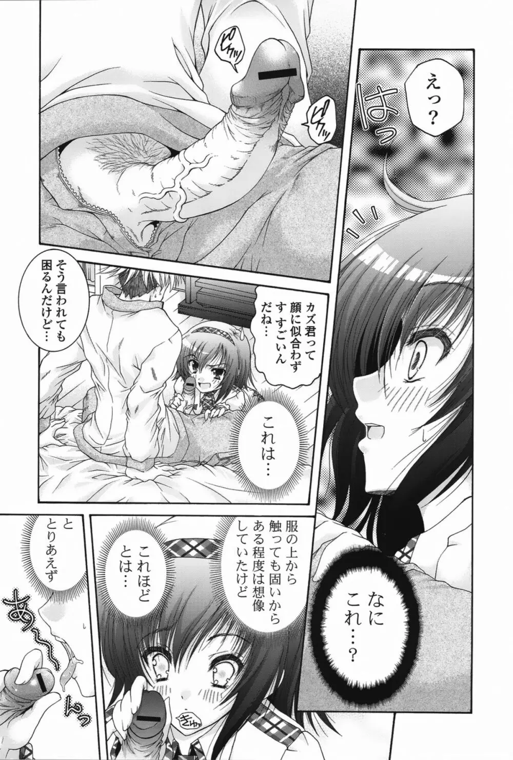 ピュアフォリア Page.115