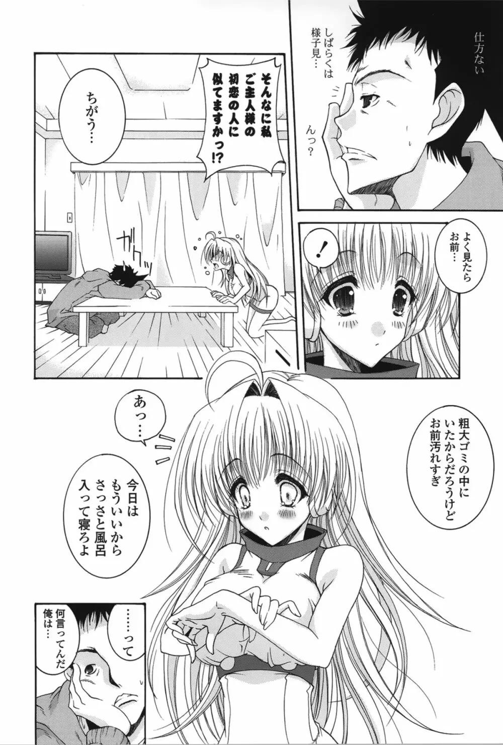 ピュアフォリア Page.132