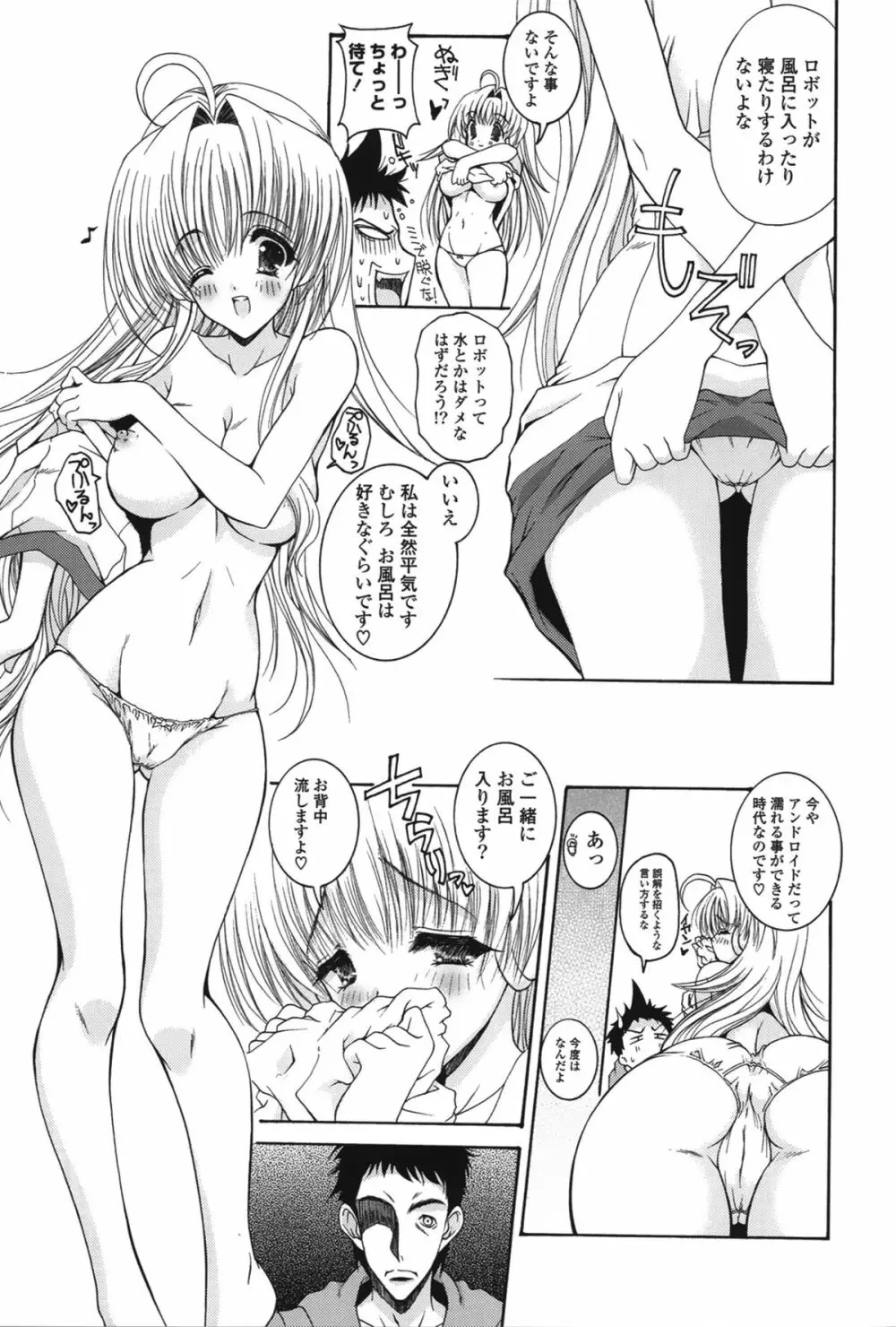 ピュアフォリア Page.133