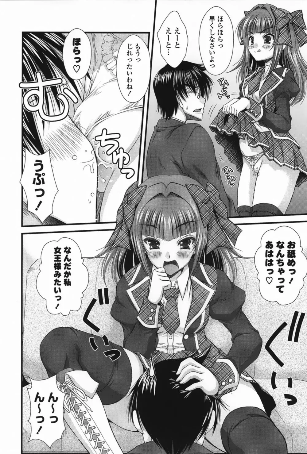 ピュアフォリア Page.14