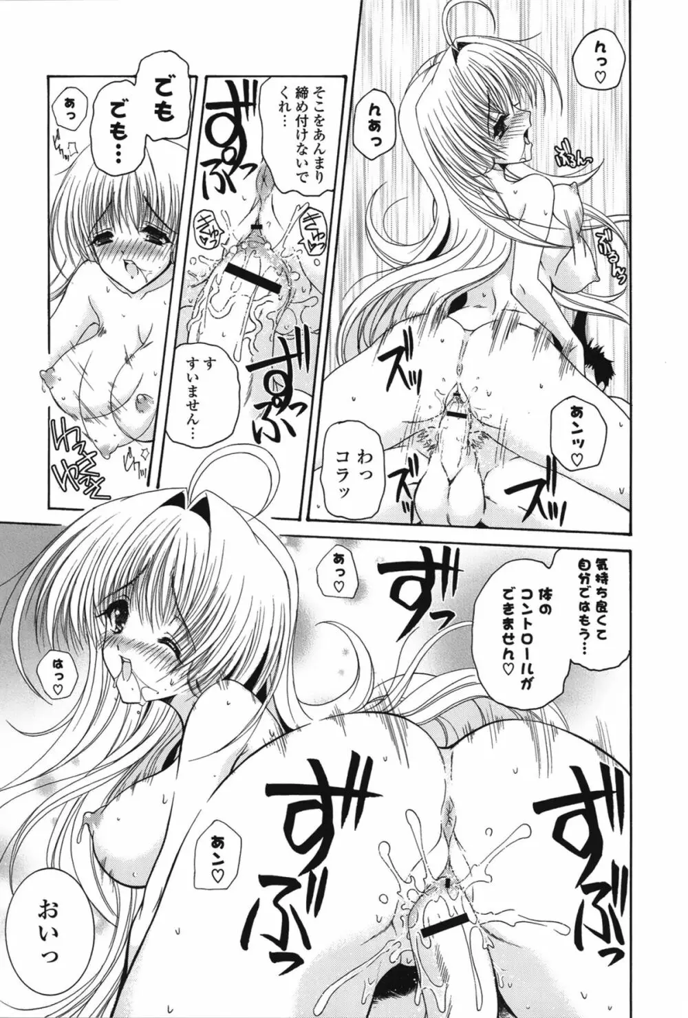 ピュアフォリア Page.141