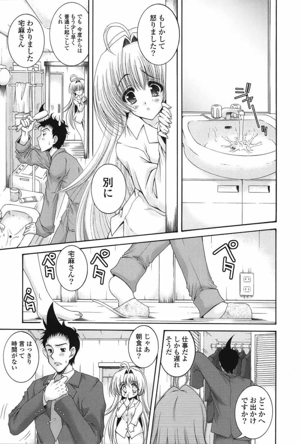 ピュアフォリア Page.147
