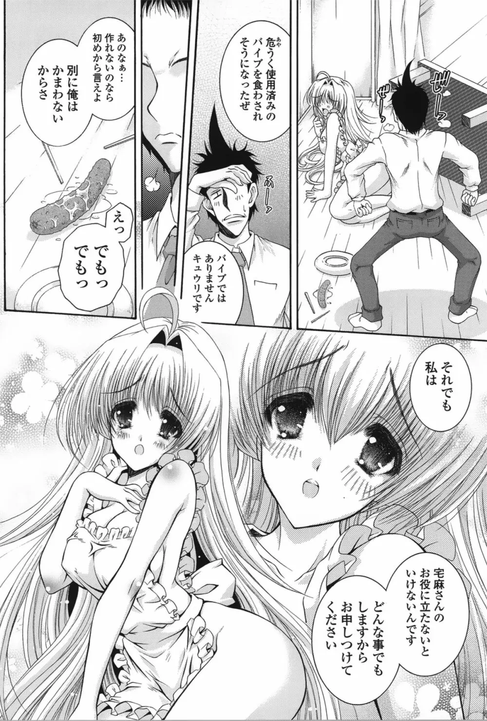 ピュアフォリア Page.150