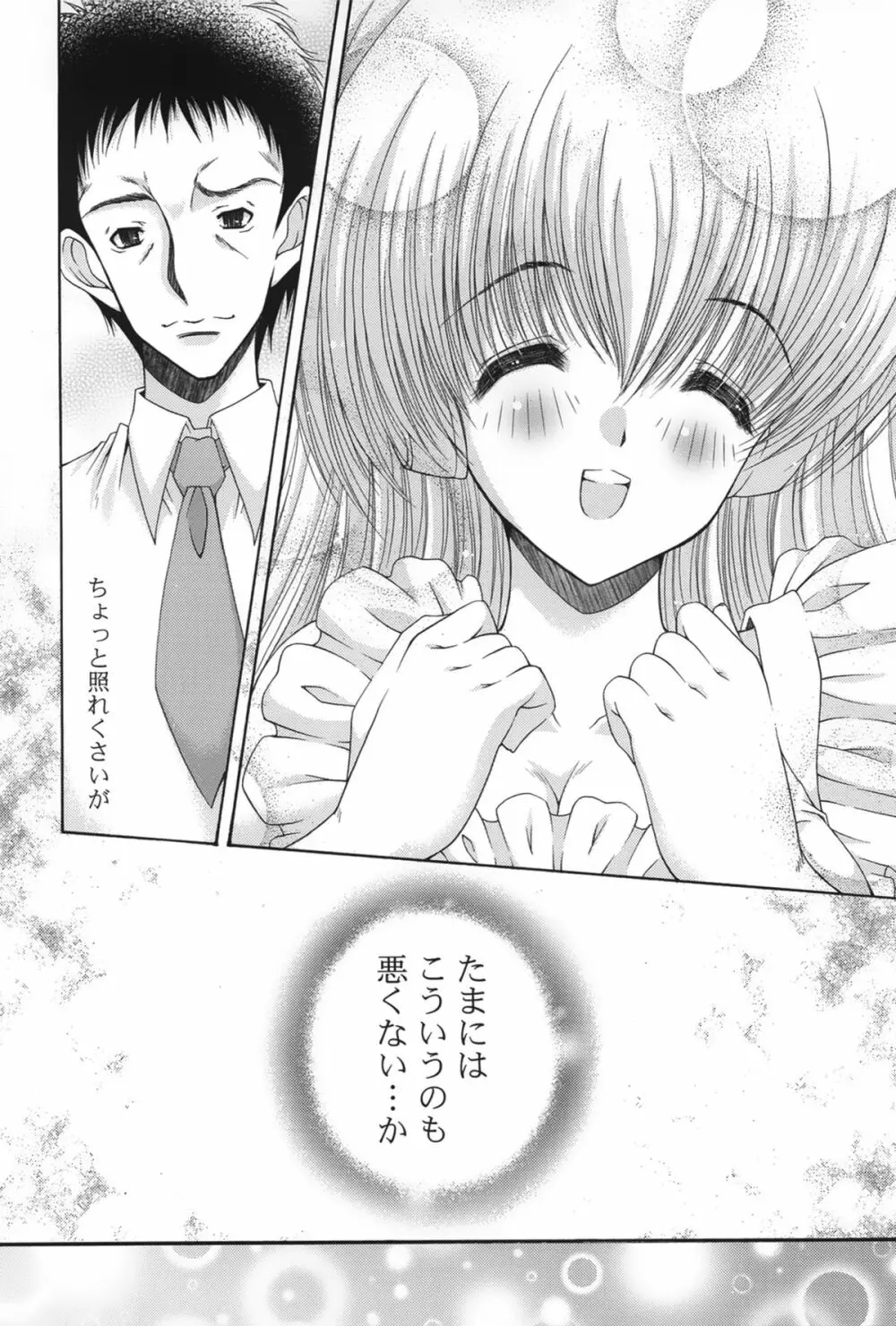 ピュアフォリア Page.152