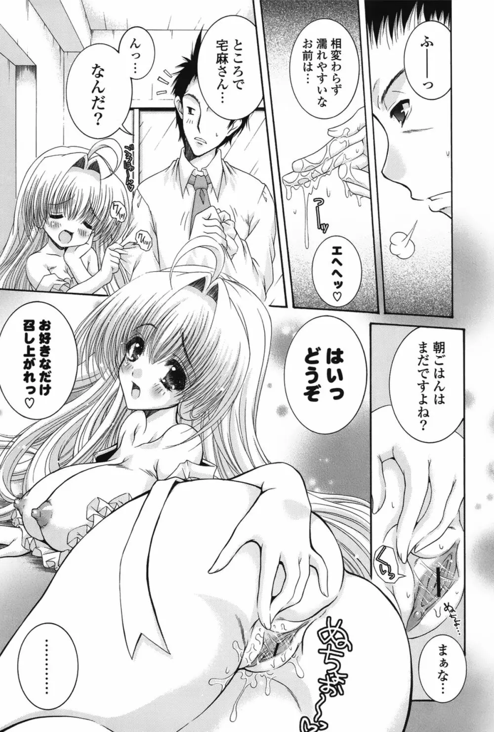 ピュアフォリア Page.160
