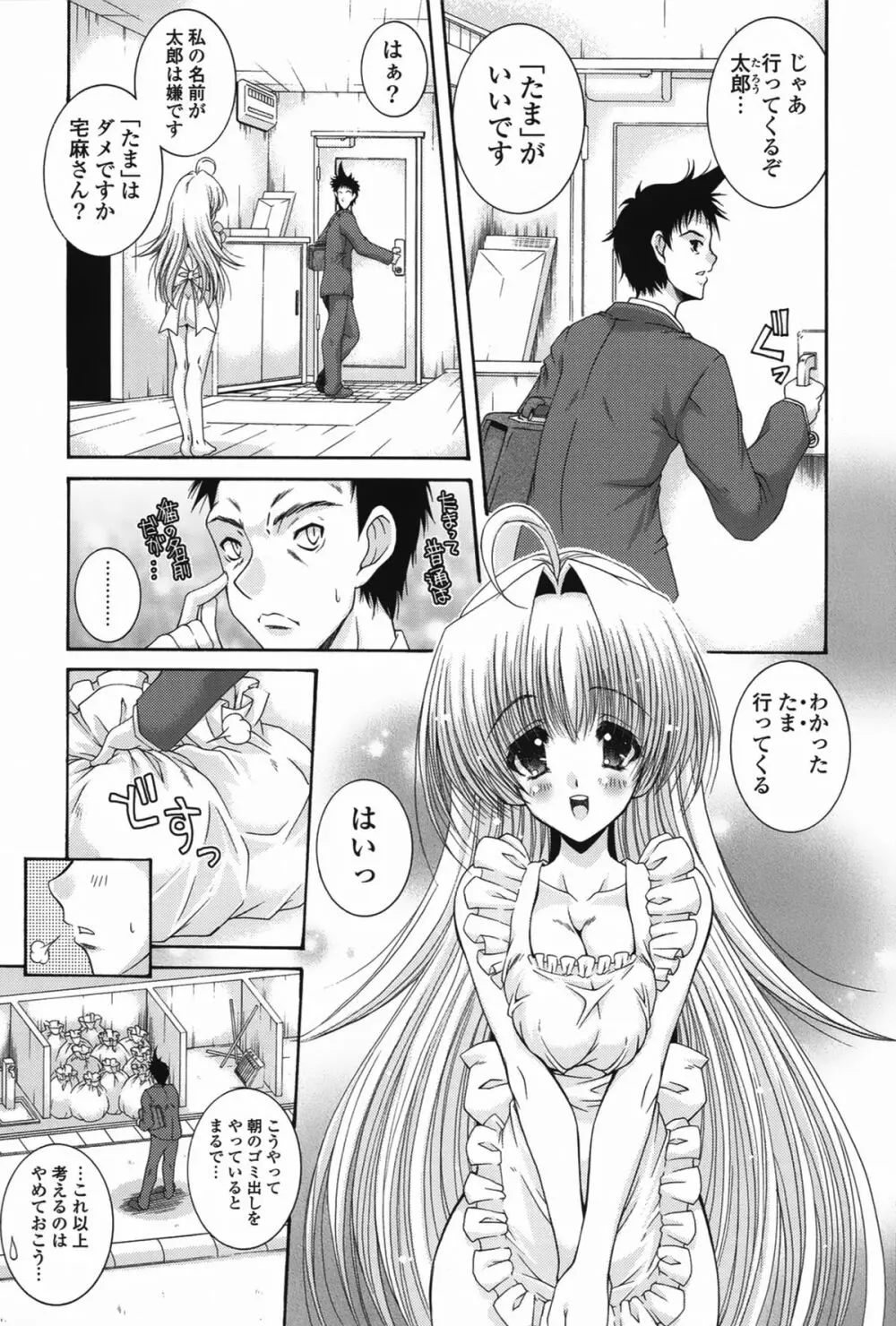 ピュアフォリア Page.164