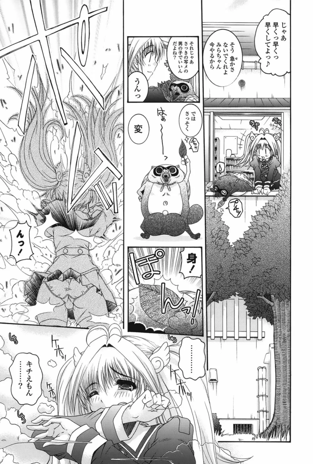 ピュアフォリア Page.170