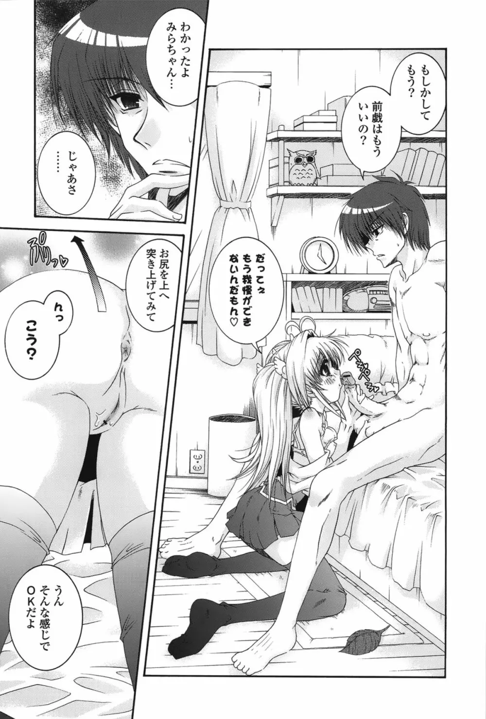 ピュアフォリア Page.178