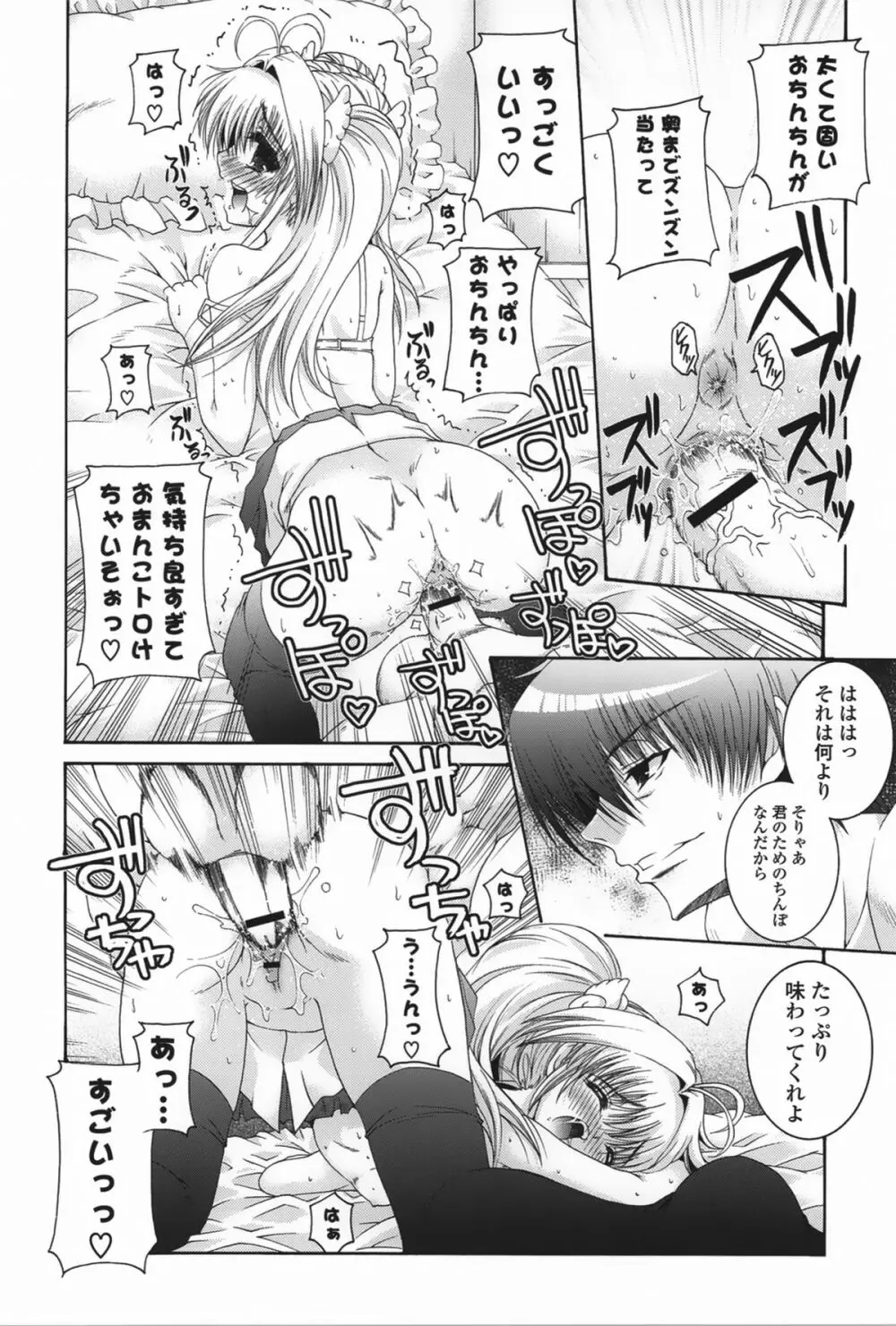 ピュアフォリア Page.181