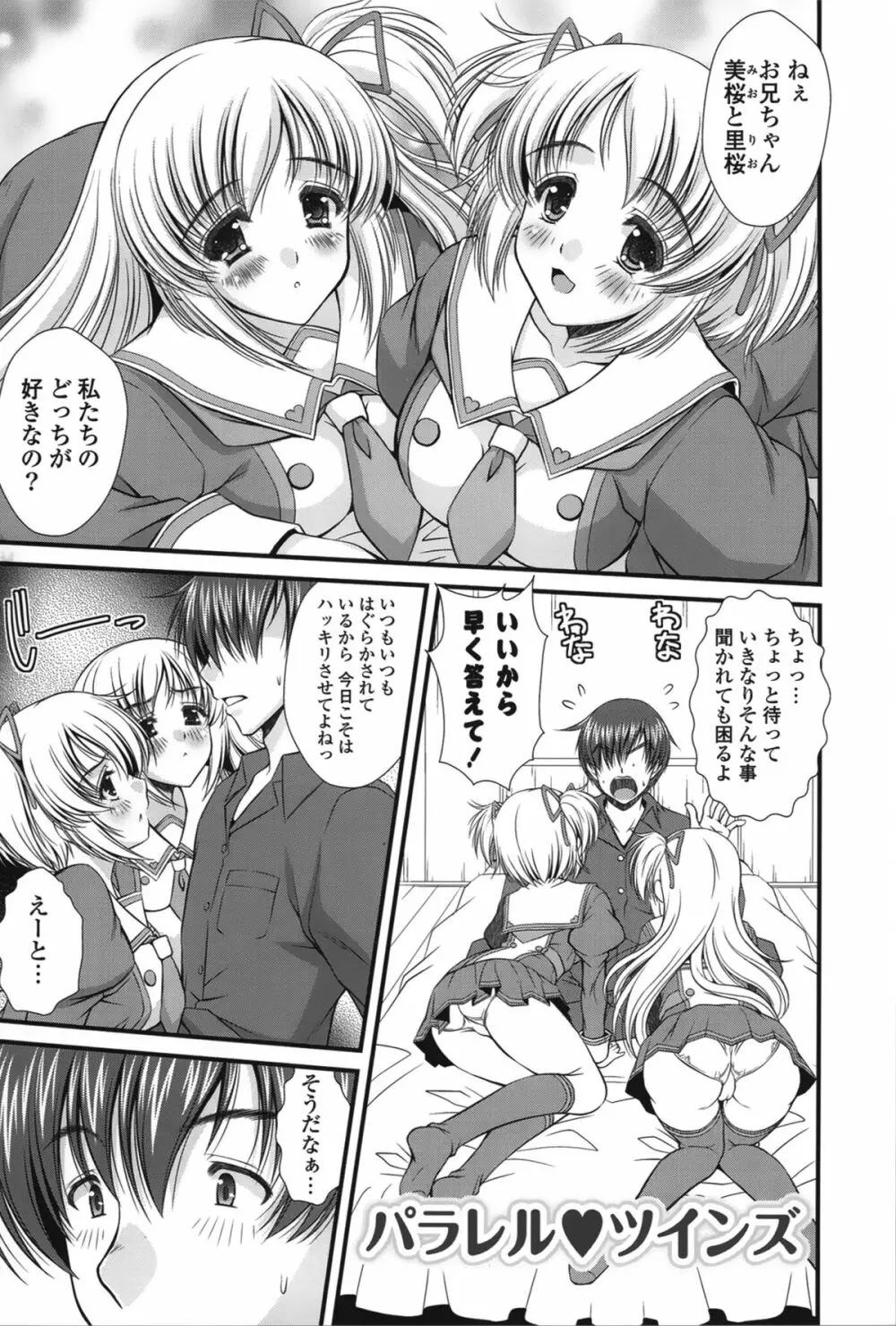 ピュアフォリア Page.186