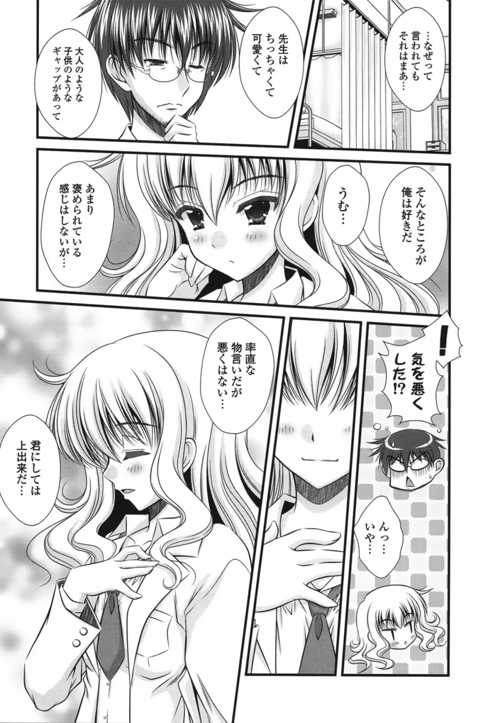 ピュアフォリア Page.27