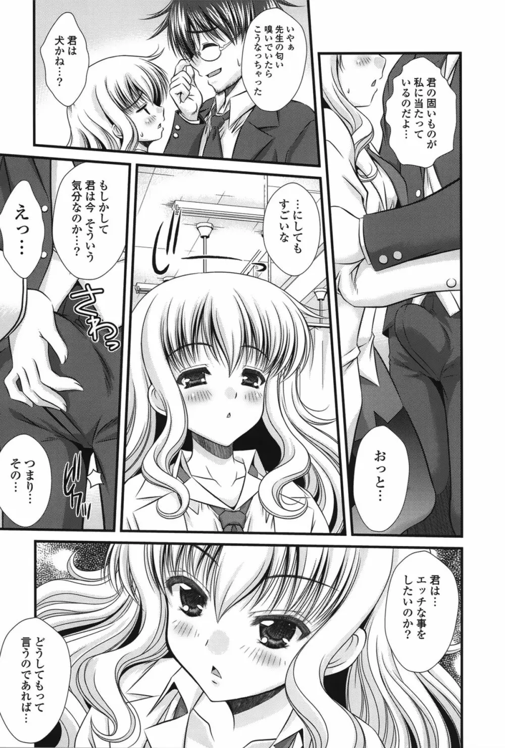 ピュアフォリア Page.29