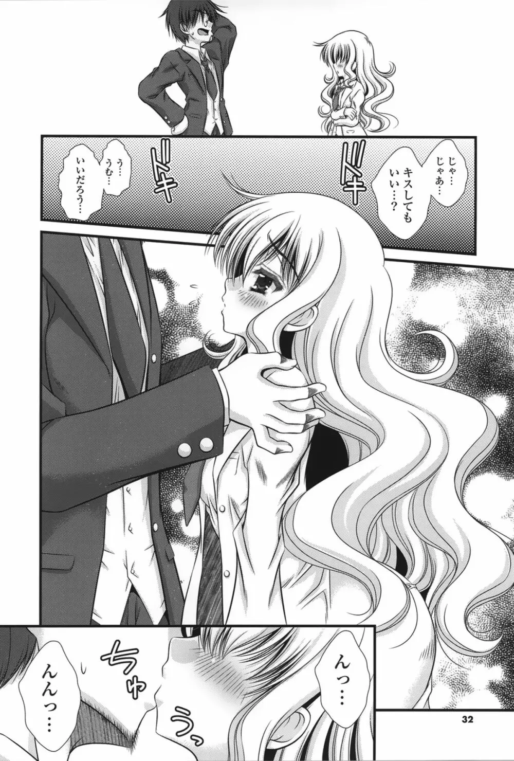 ピュアフォリア Page.30