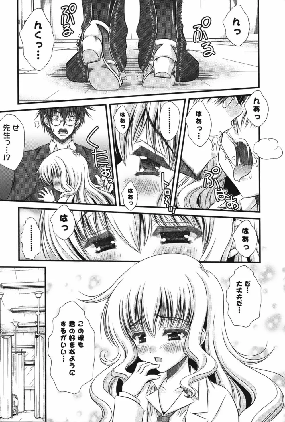 ピュアフォリア Page.31