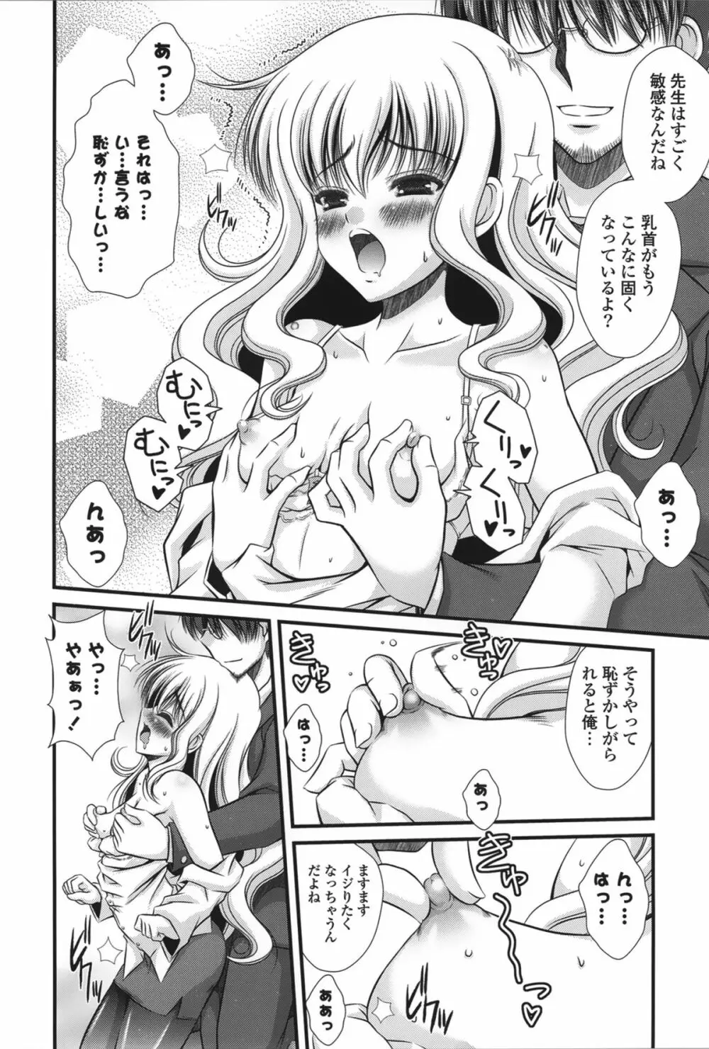 ピュアフォリア Page.34