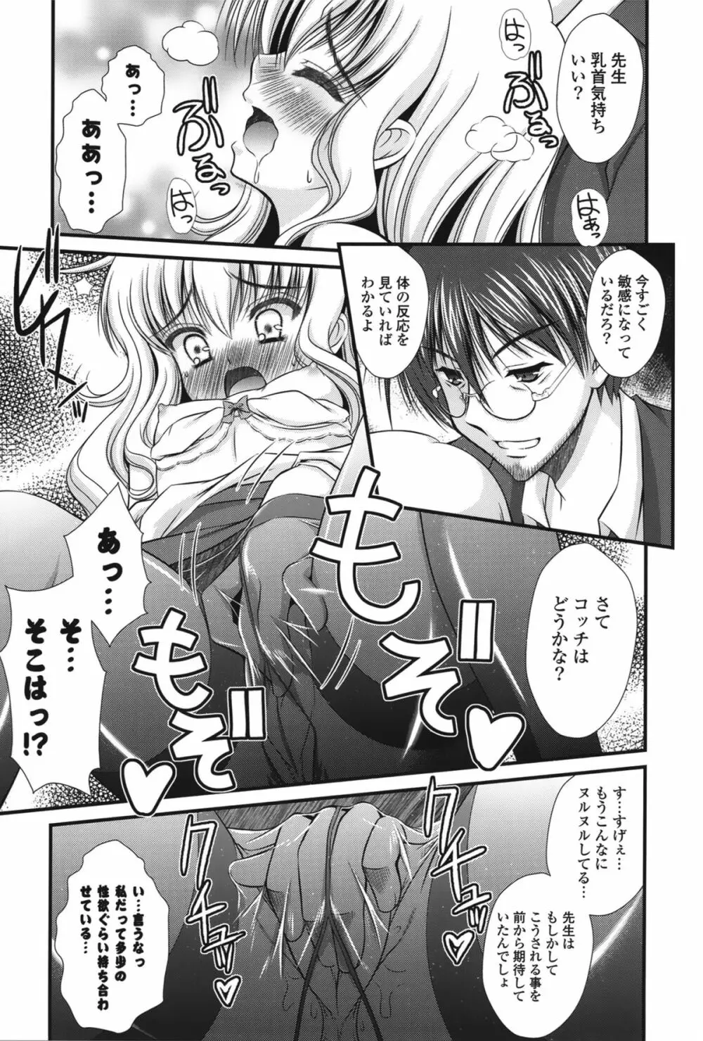 ピュアフォリア Page.35
