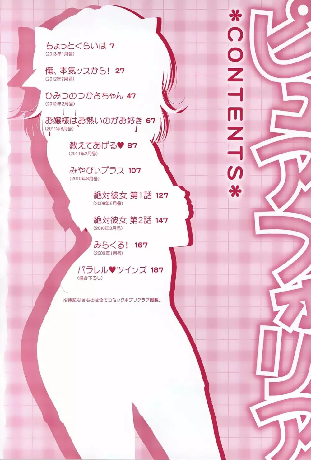 ピュアフォリア Page.4