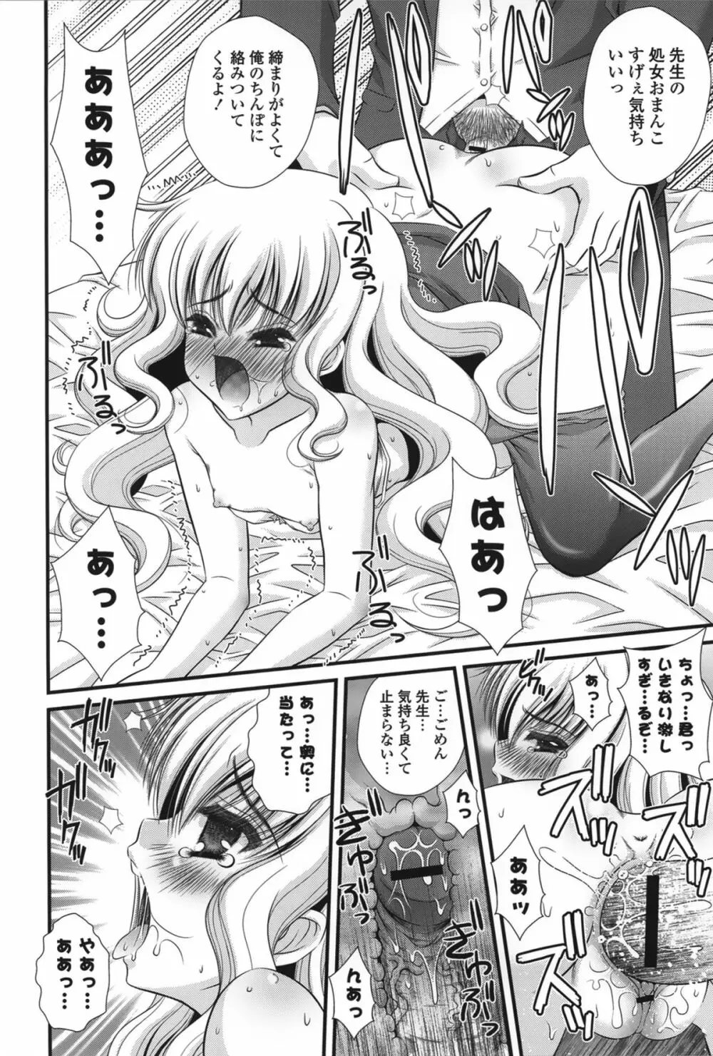 ピュアフォリア Page.40
