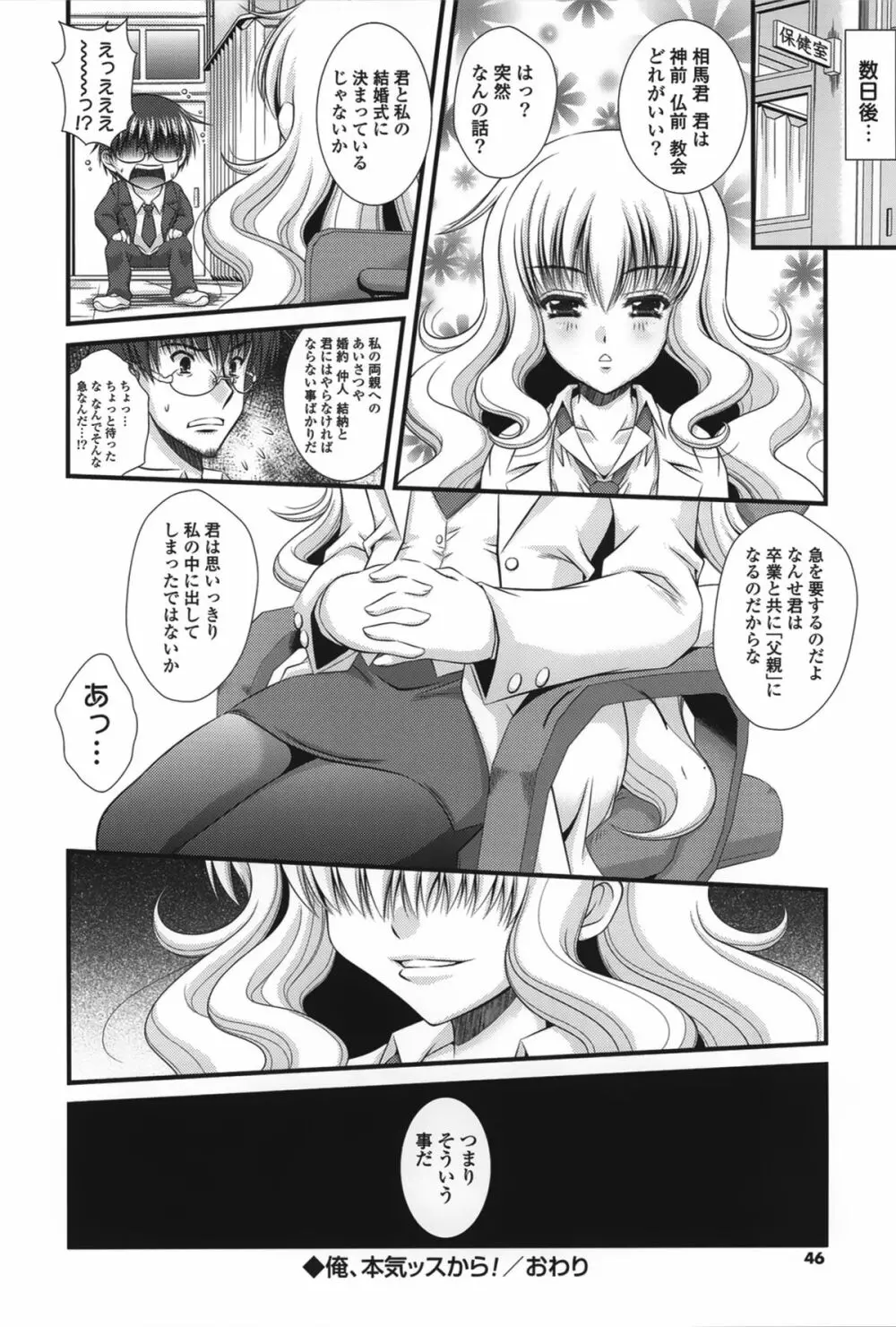 ピュアフォリア Page.44