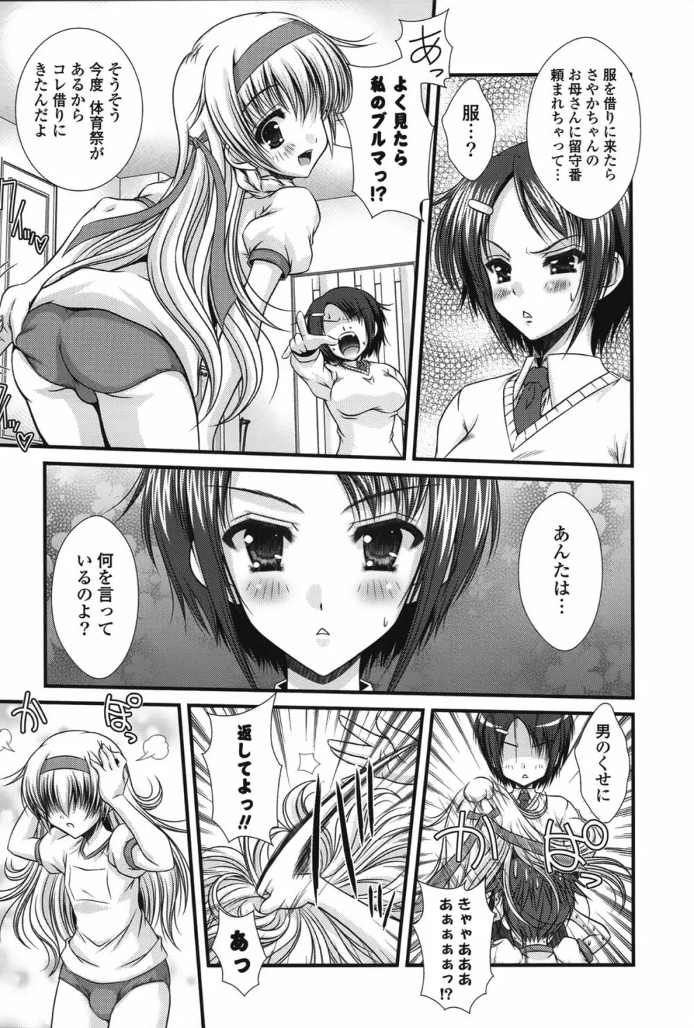 ピュアフォリア Page.47