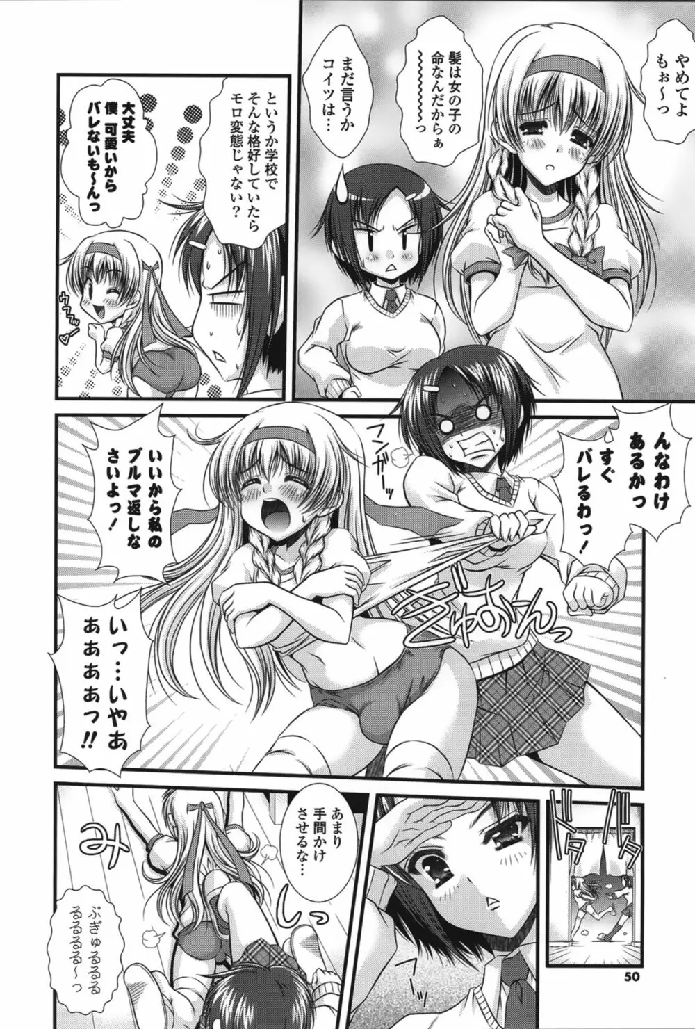 ピュアフォリア Page.48