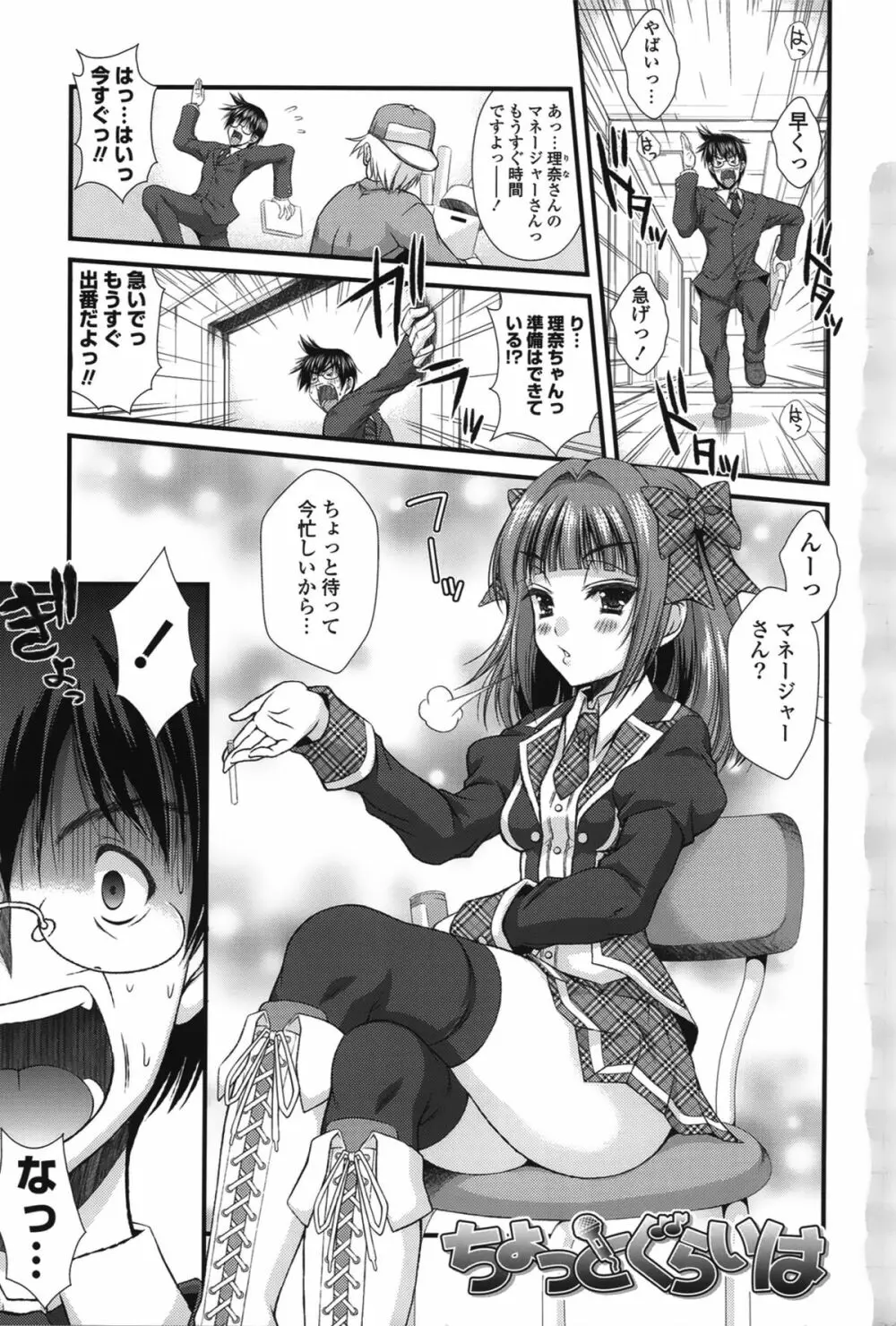ピュアフォリア Page.5
