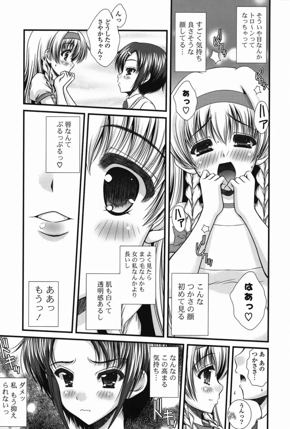 ピュアフォリア Page.53