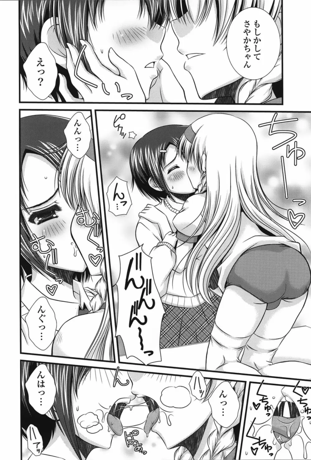 ピュアフォリア Page.54