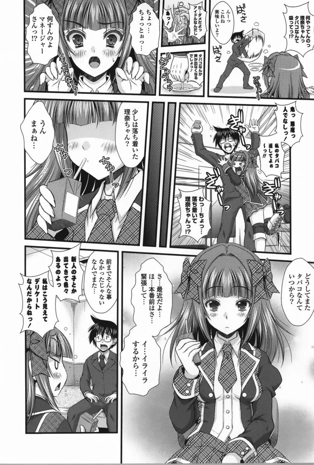 ピュアフォリア Page.6