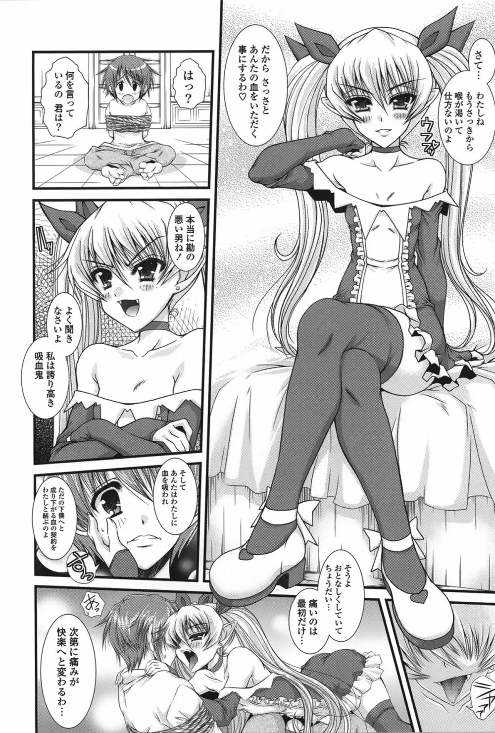 ピュアフォリア Page.70